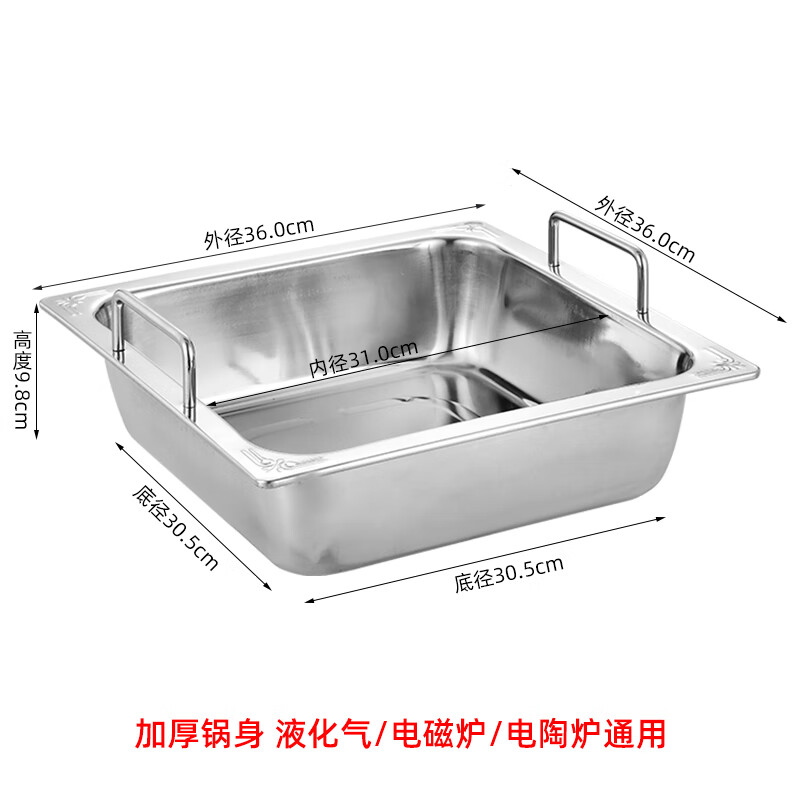 慕酷重庆九宫格火锅锅商用九宫格火锅盆海底捞火锅店专用方形四宫