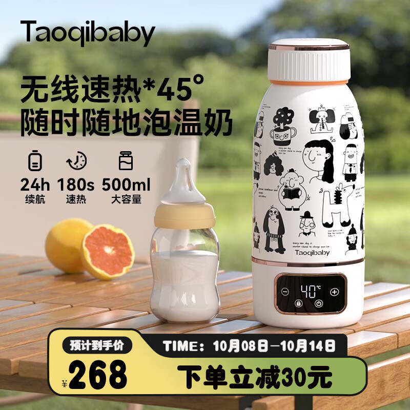 taoqibaby无线便携式恒温水壶婴儿外出冲奶泡奶专用恒温壶保温恒温杯 【普通款】赫本白 0.5L +便携背带