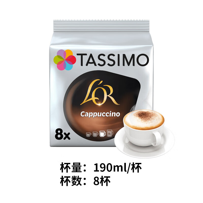 TASSIMO德国Tassimo胶囊咖啡16粒多口味适用博BOSH咖啡机 LOR卡布