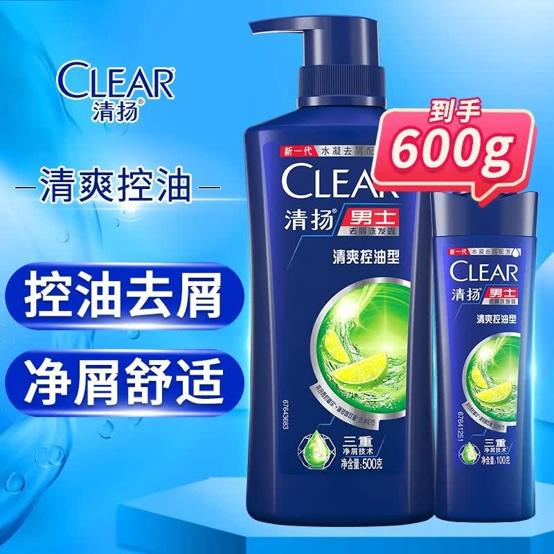清扬(clear)洗发水男士去屑清爽控油活力运动女士洗发露大容量家庭装