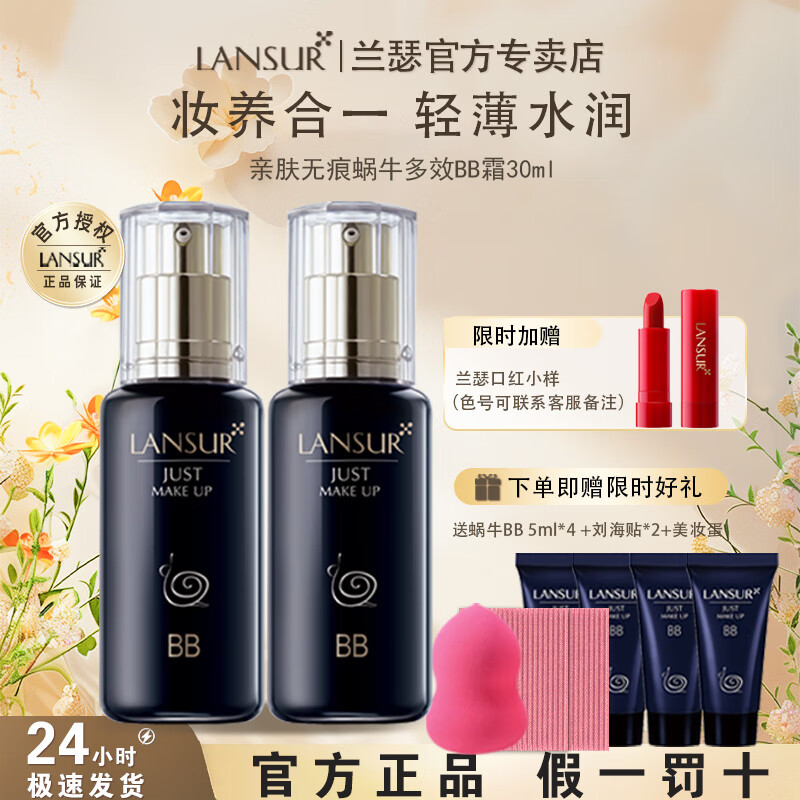 ���ڲ�������ɪ�۵�Һ��ţbb˪��װ���ȷ�ɫ����Ů��ױƷ���ﶫ��Ӫ�Թٵ귽�콢 02#ǳ��ɫ30ml*2���ڻ�װ��