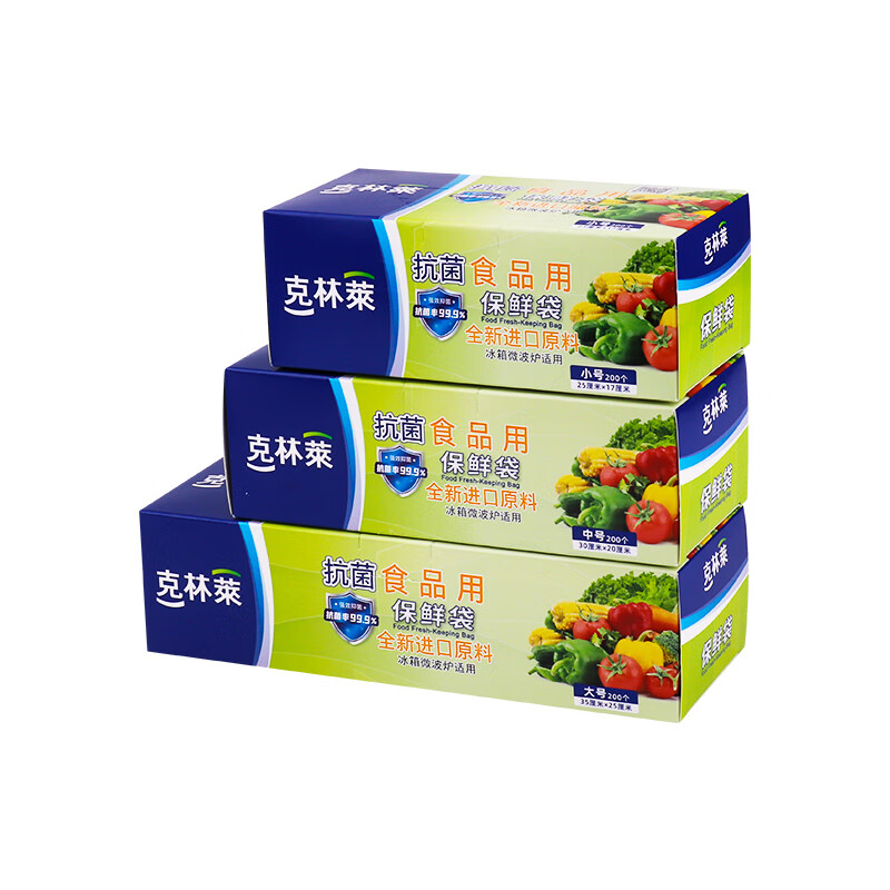 克林莱1抽取式保鲜袋加厚保鲜水果冷藏食品塑料袋食品袋打包袋收纳袋 【抗菌】保鲜袋30×20cm(200个)【中号/盒】