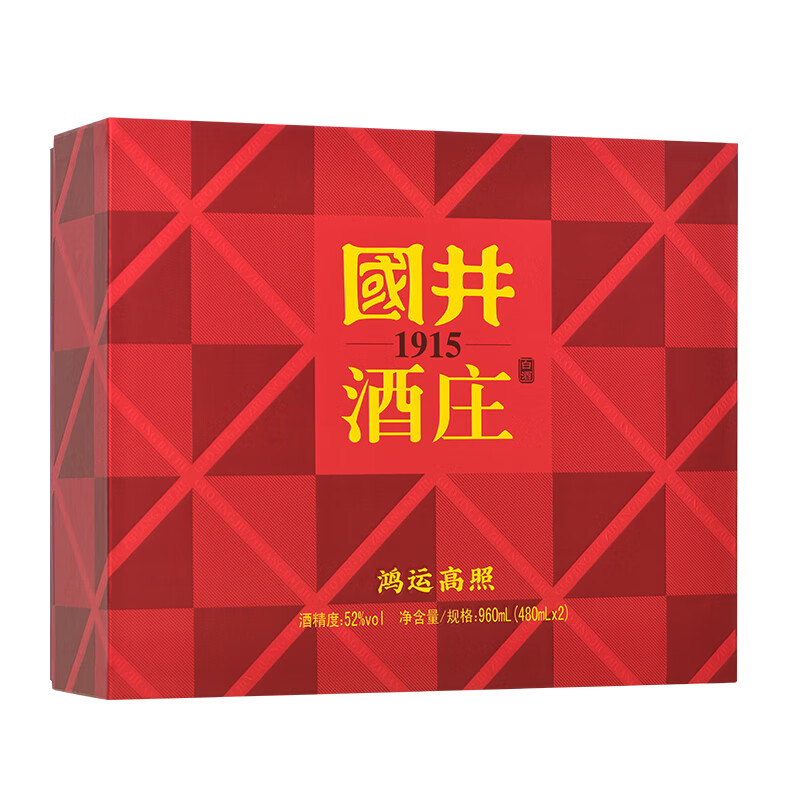 国井白酒 山东名酒 鸿运高照 礼盒装白酒 浓香型  52度 480mL 2瓶 手提礼盒装