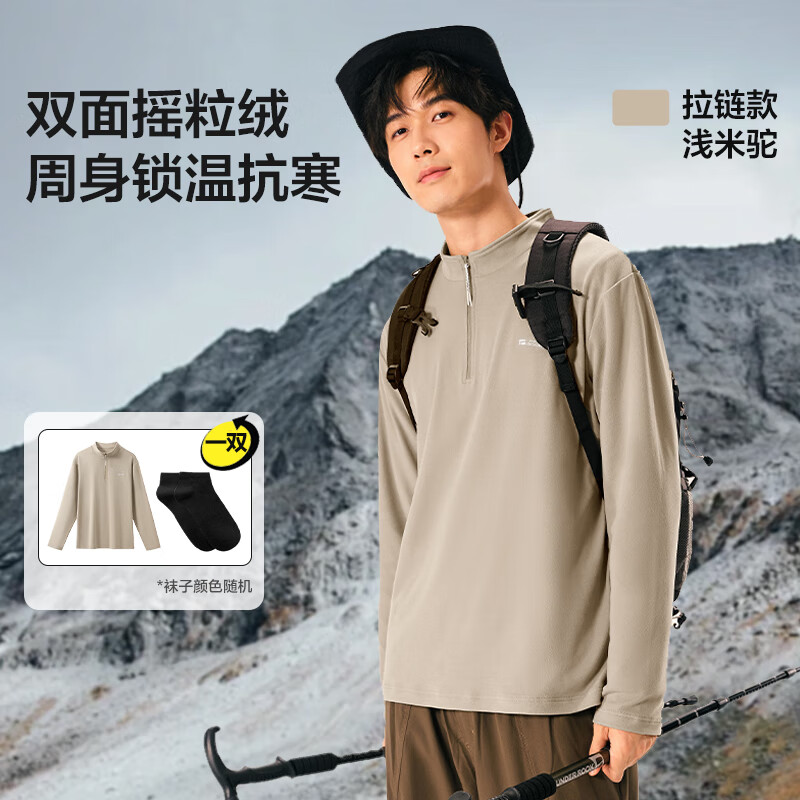 网易严选网易严选秋冬男女摇粒绒户外保暖打底衫运动高弹百搭抓绒上衣长袖 4157610锁温组合-男米驼拉链 S