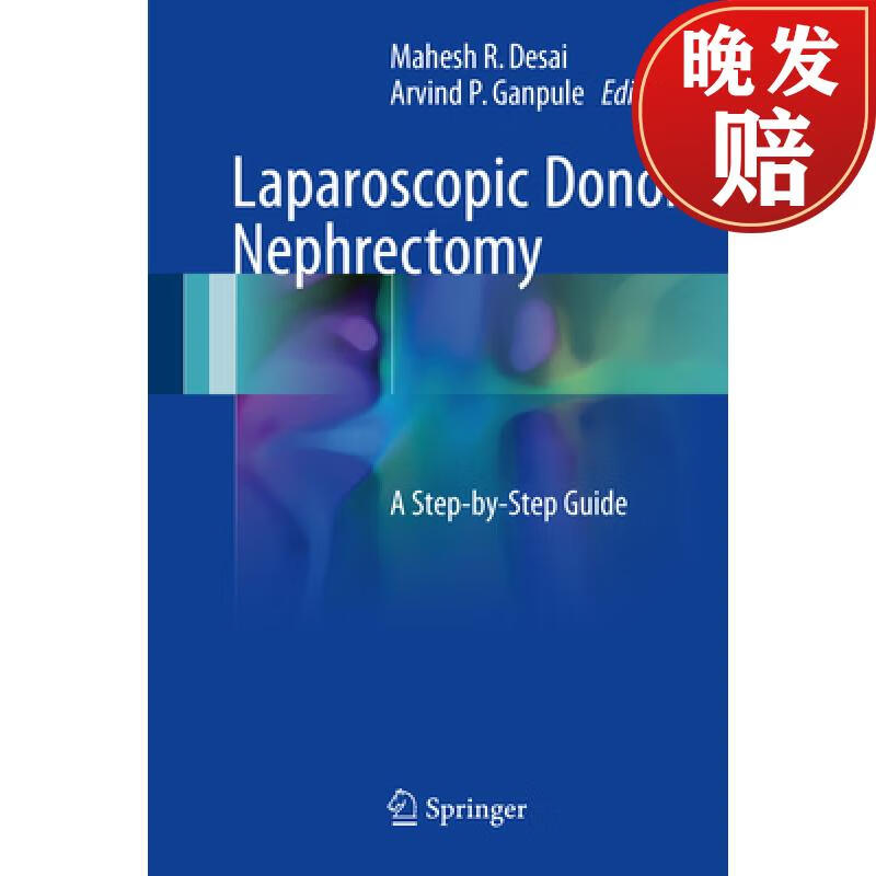 【4周达】laparoscopic donor nephrectomy: a step-by-step guide