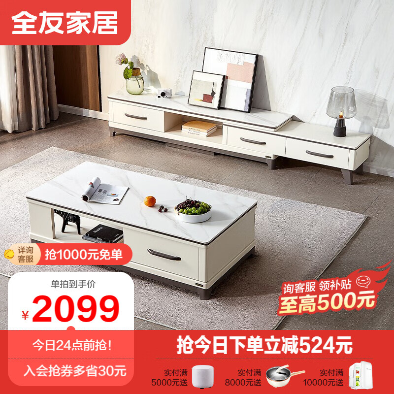 避坑分析全友家居120709评测：北欧简约客厅套装怎么样？插图