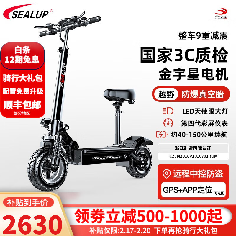 为什么选择希洛普（SEALUP） Q7越野电动滑板车？插图