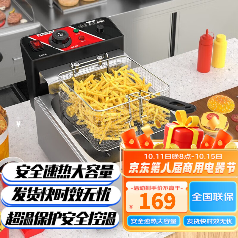志高(CHIGO)电炸炉商用电炸锅油炸锅大容量串串油炸机鸡柳薯条油条油炸小吃设备 单缸|定温|加厚|10L]单炸篮+盖怎么样,好用不?