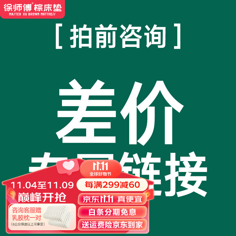 怎么查京东椰棕山棕床垫全网最低时候价格|椰棕山棕床垫价格历史