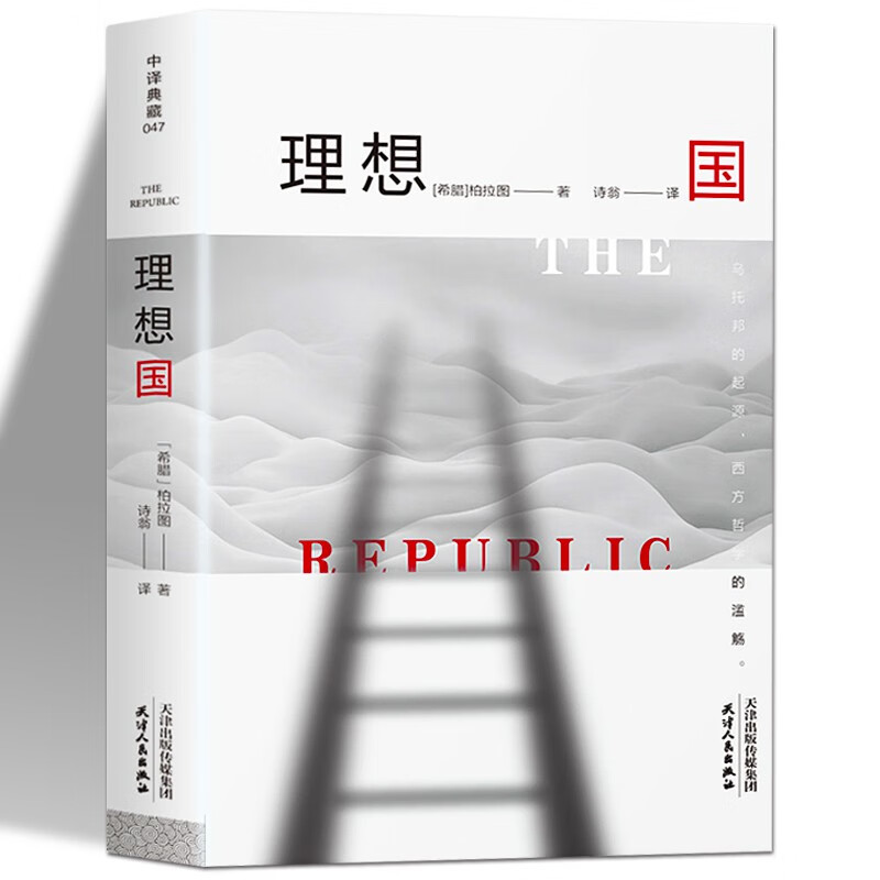 京东西方哲学历史价格走势图|西方哲学价格走势图
