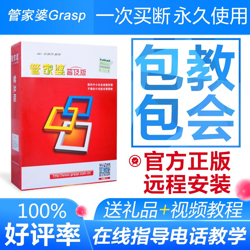 管家婆进销存管理软件辉煌版食品普及版单机版销售开单出入库erp系统 单机版使用感如何?