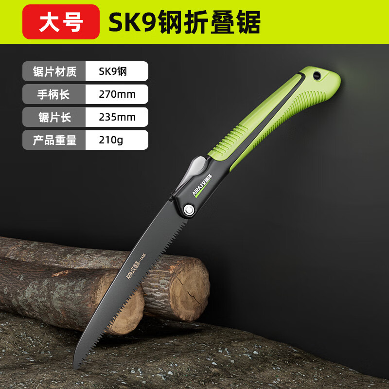艾瑞泽手锯快速折叠锯家用小型手持伐木锯果园林锯 SK9精钢折叠锯(大)