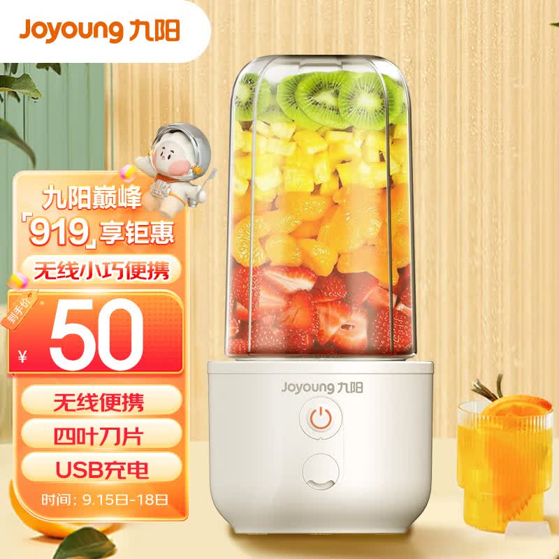 九阳（Joyoung）榨汁机水果小型便携式迷你电动多功能料理机果汁机榨汁杯可打小米糊 L3-C8使用感如何?