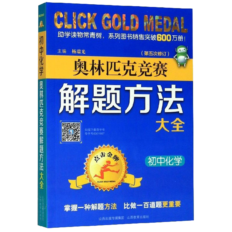 提高孩子数学能力，选择【山西教育出版社】奥数/竞赛系列教材|怎么查京东奥数竞赛历史价格查询