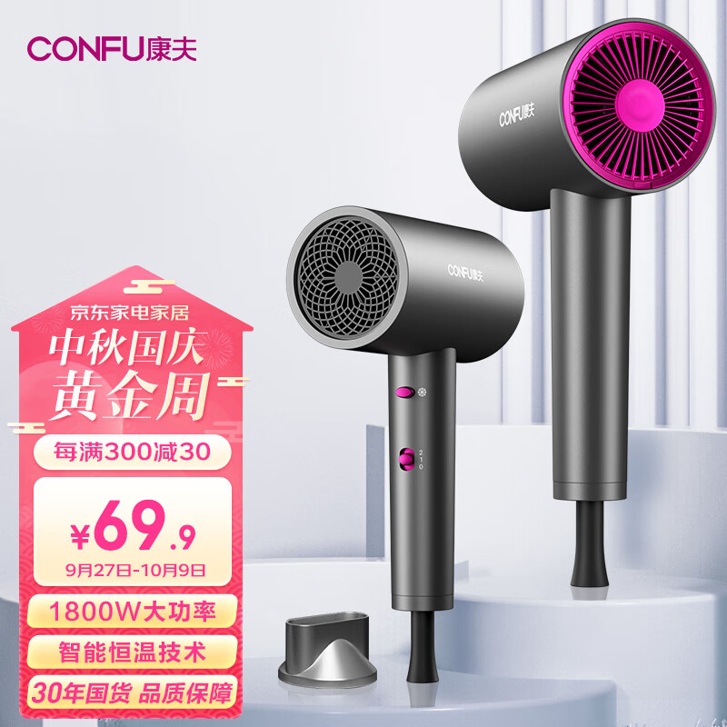 康夫（CONFU）电吹风机家用大风力1800W大功率吹风机理发店专用智能恒温吹风筒便携造型吹风机节日礼物 3143【轻奢灰】1800W 强效速干属于什么档次？