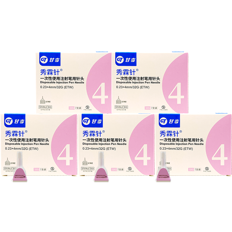 甘李秀霖笔速秀霖长秀霖重组甘精笔胰岛素注射笔式家用秀林笔注射器