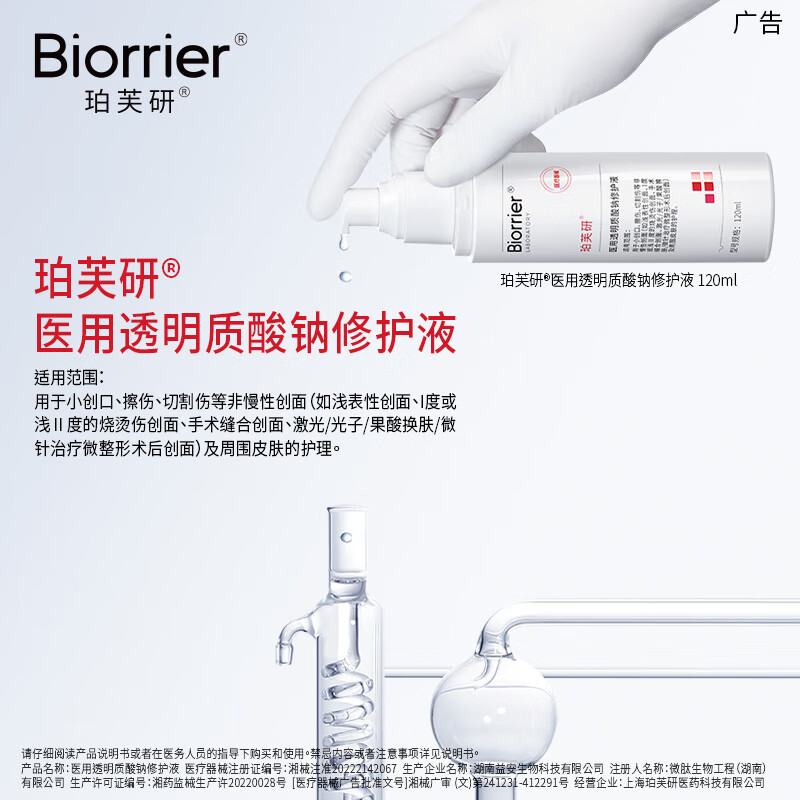 珀芙研舒缓保湿修护霜敏感肌保湿滋润乳液改善干燥泛红爽肤水乳 修护霜10g*3+屏安精华5支+安肤水30ml