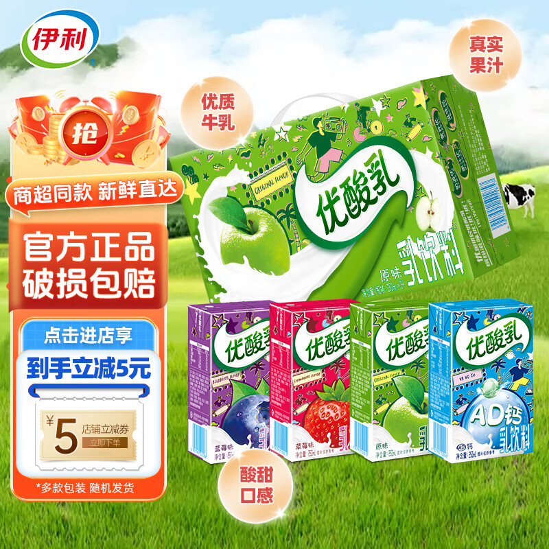 伊利【11月新货】优酸乳250ml*24盒原味儿童学生含乳饮品多规格可选 【10月产】4味混合口味24盒
