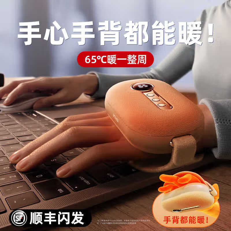 OQB德国品质2024新款双面发热暖手宝可充电二合一防爆暖手炉握式迷你 【暖绒米】5400毫安65°锁温24小时送发热 0mAh
