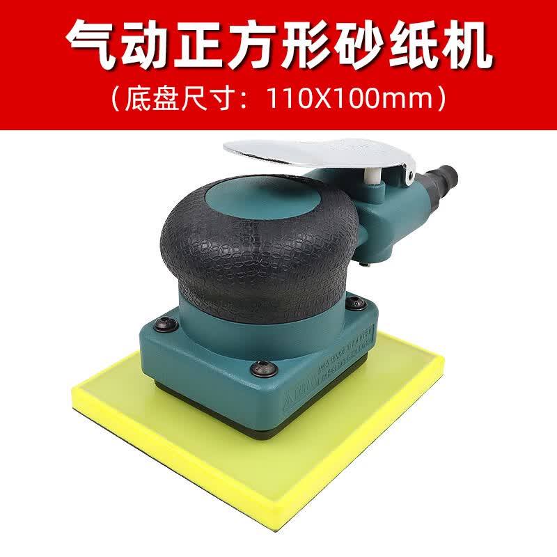 久聚和气动打磨机三角形方形抛光机震动气磨干磨砂光机腻子抛光神器