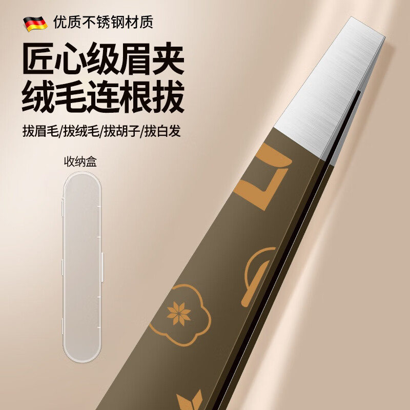 小天籟高精密眉毛夾子小鑷子眉夾修眉拔毛夾假睫毛夾拔胡子眉鉗套裝 無(wú)縫平口眉夾 1支