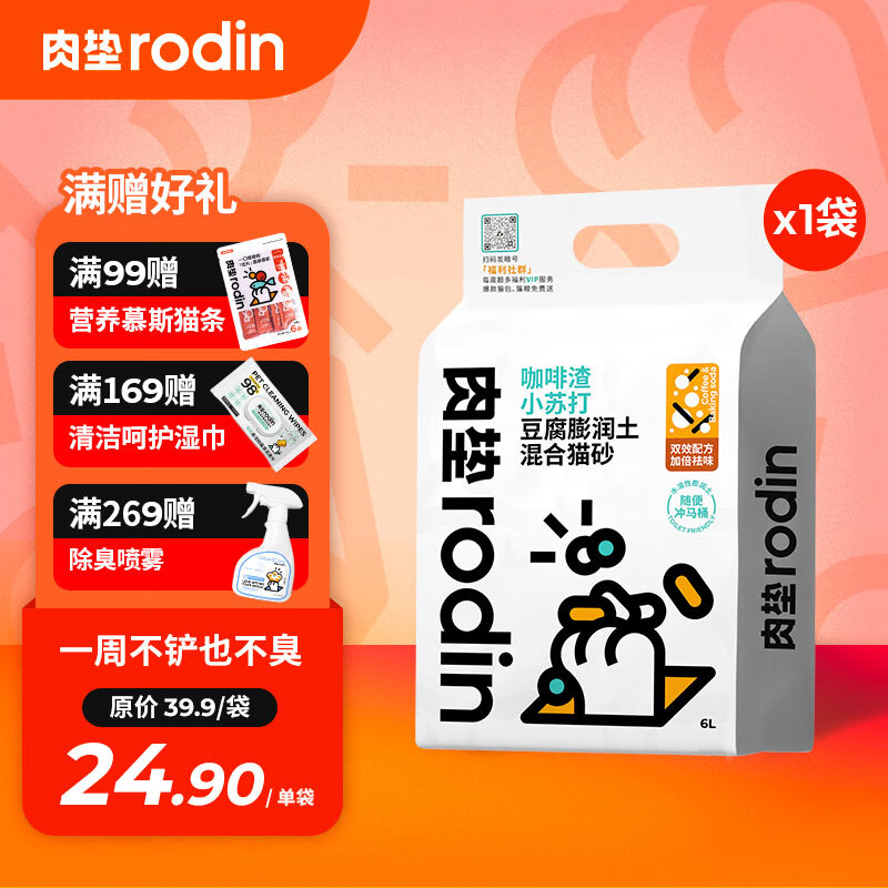高手分析肉垫膨润土猫砂划算不划算？用了一周经验分享