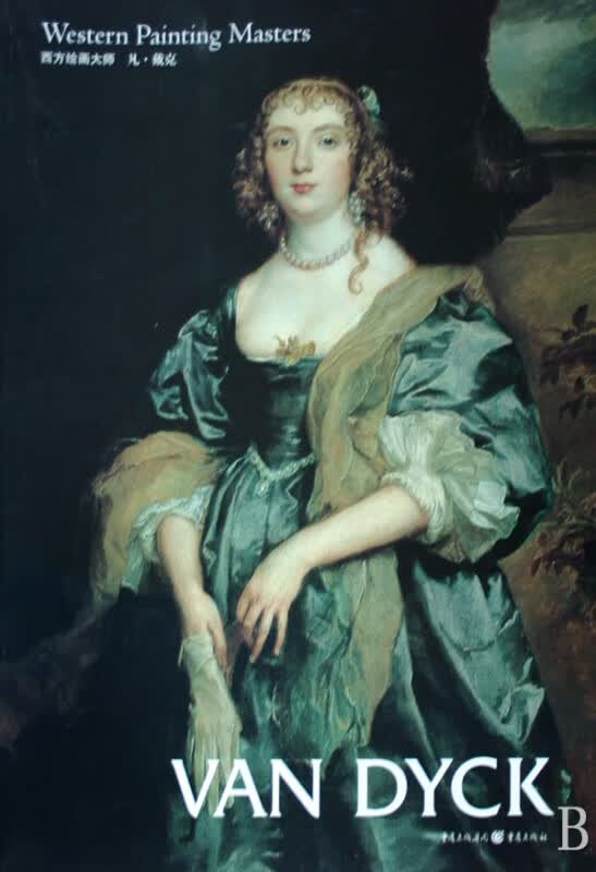 【正版现货】凡·戴克(西方绘画大师)