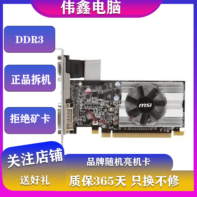 七彩虹 影驰 华硕 蓝宝石gt730 710 1050台式机二手显卡独立显卡吃鸡