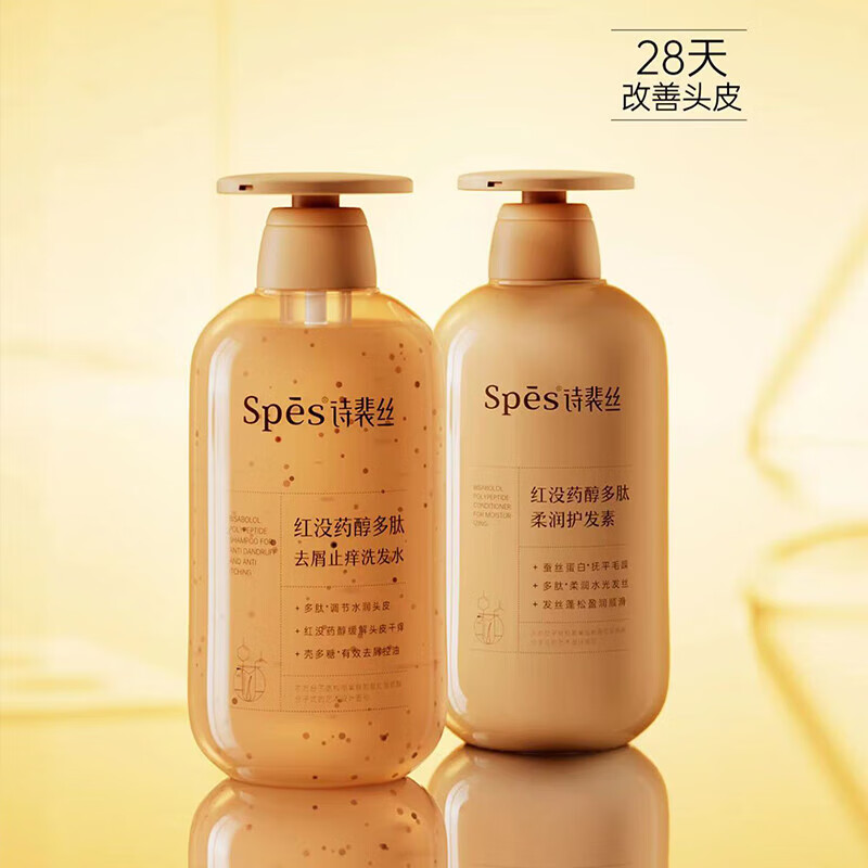spes洗发水500ml 红胖子 红没药醇多肽去屑止痒洗头膏洗发露 【去屑