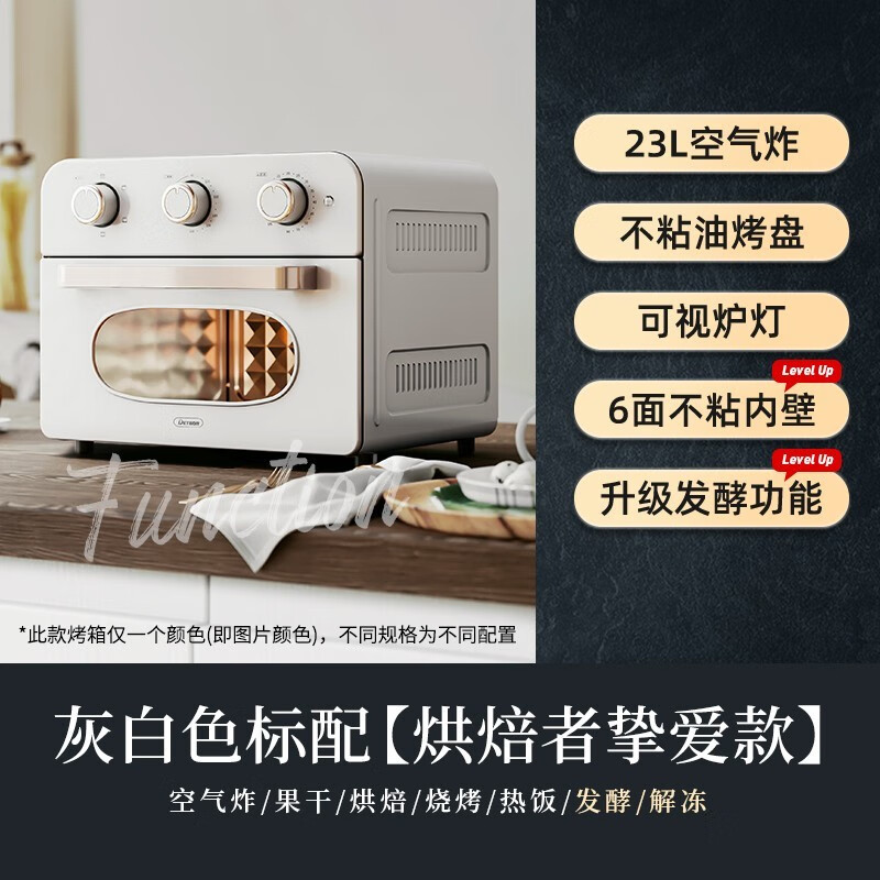 DETBOm DB-KXKMO23LCW电烤箱可靠性如何？全面了解产品功能特点！