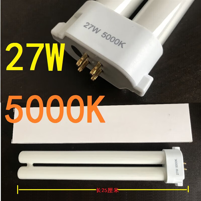 松下原裝Panasoic松下護(hù)眼燈管13W四排臺(tái)燈泡27瓦2H四管FPL27EX-N 代替品通用型號(hào)27W5000K