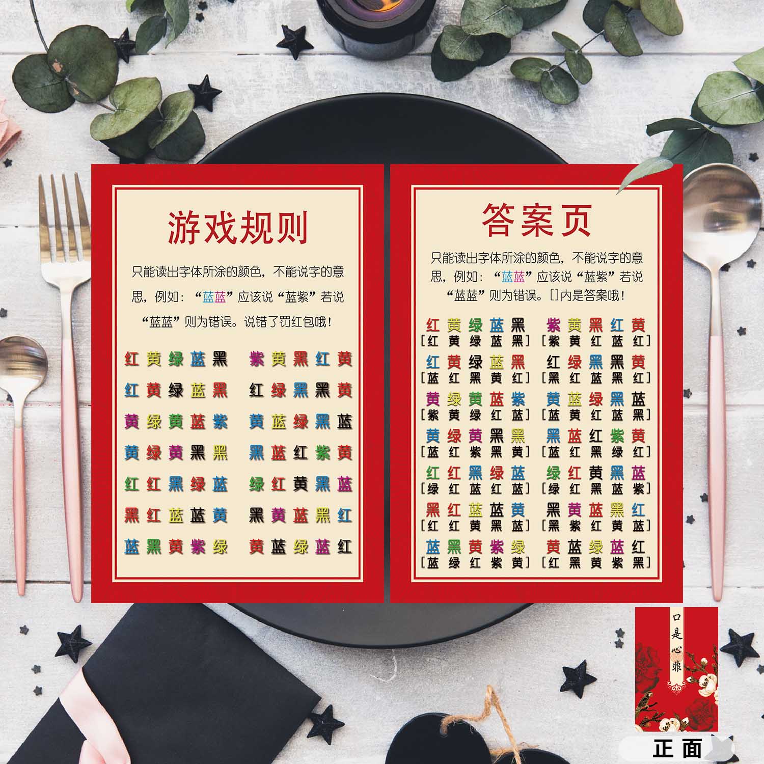 斯努卡接亲游戏道具口是心非口结婚礼堵门婚礼整人新郎伴郎创意口是心