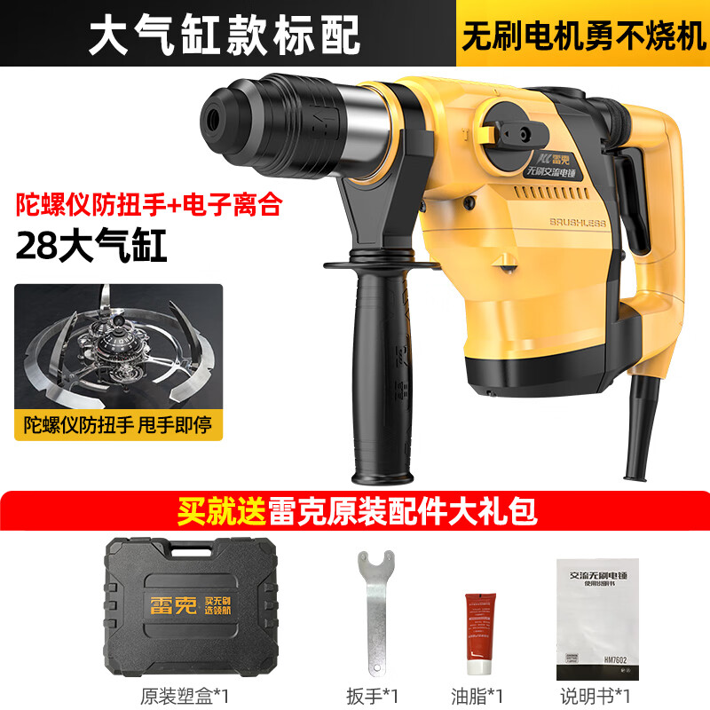雷克无刷电锤电镐两用多功能大功率电锤冲击钻打混凝土工业级电动工具