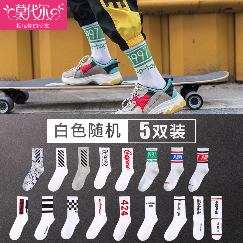 查询休闲袜低价软件|休闲袜价格比较