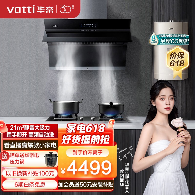 华帝i11135怎么样?怎么样?性价比高吗?深度解析优缺点!eaaamdcaas