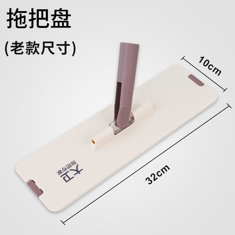 大卫原装大卫z9-2拖把配件新老款通用杆子平板头拖布替换拖盘墩布 老