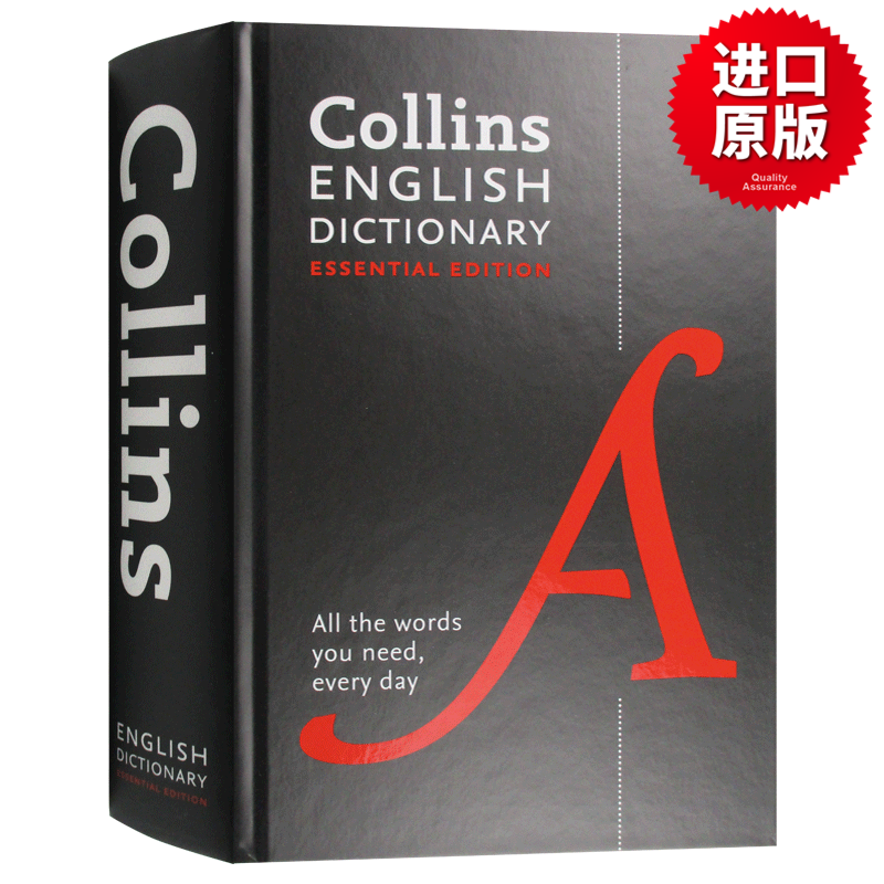 柯林斯基础词典 Collins English Essential Dictionary 精装 英文原版字典辞典 英文版 进口英语参考工具书籍