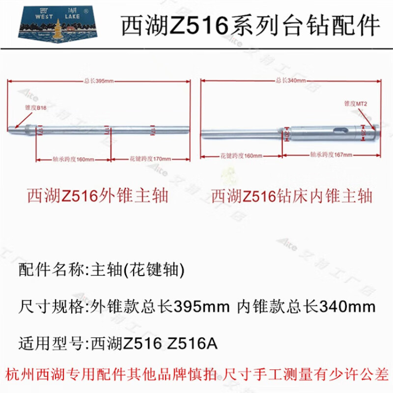 定制西湖Z516Z516A手柄電機(jī)齒輪軸花鍵套電機(jī)主軸套筒總成臺(tái)鉆床 Z516 Z516A內(nèi)錐MT2主軸