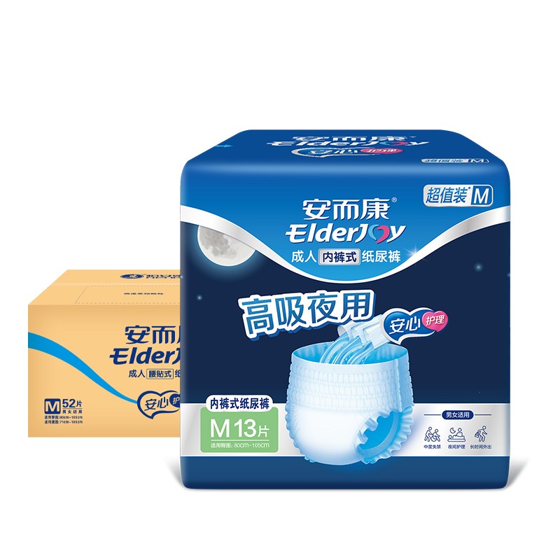 安而康(Elderjoy)超值装夜用型成人拉拉裤 高吸夜用 产妇尿裤 【超值装】夜用拉拉裤M52片