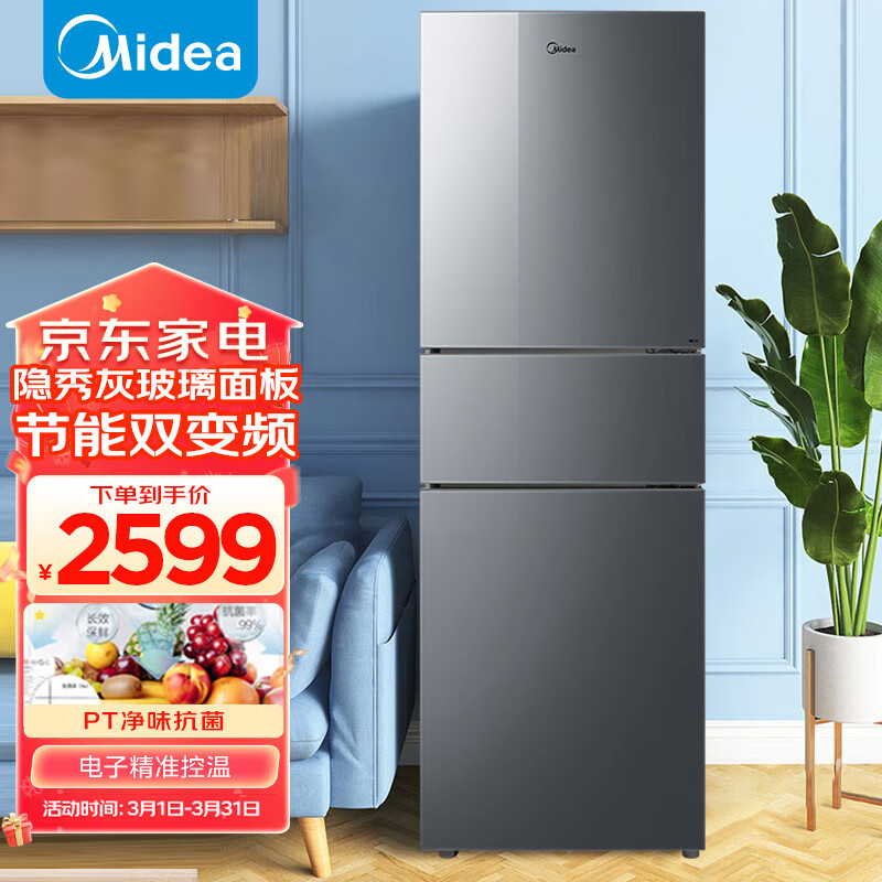 plus会员ronshen容声bcd646wd11hpa风冷对开门冰箱646l银色