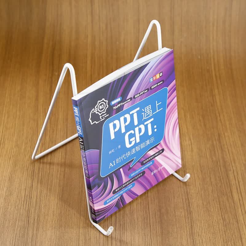 PPT遇上GPT:AI时代快速智能演示详情图