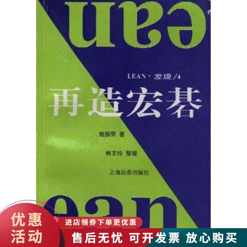 再造宏碁