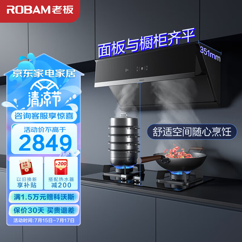 老板（Robam）油烟机抽油烟机侧吸变频油烟机老板28X5S 23立方米大吸力单烟机一级能效低噪油烟机28X5S 28X5S