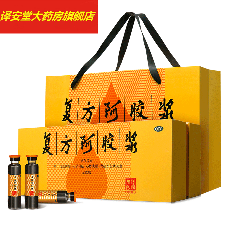 东阿阿胶 复方阿胶浆口服液 20ml*48支 补气养血 无蔗糖 头晕目眩