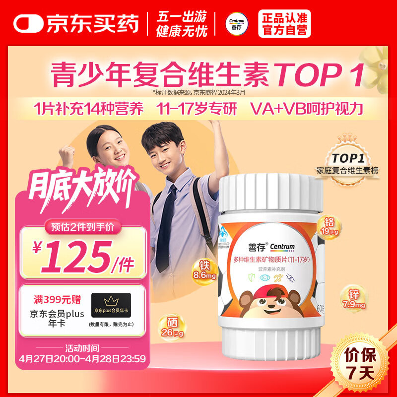 �ƴ棨Centrum�����ָ���ά����Ƭvc������11-17�겹����пά����b��d3