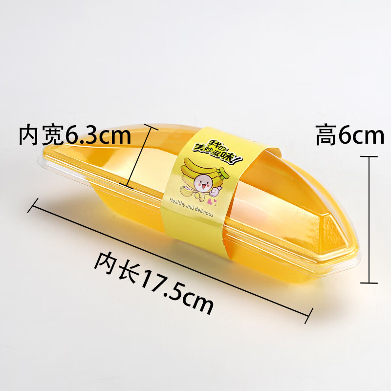 hywlkj香蕉仔盒子 创意吸塑香蕉抱抱蛋糕盒西点盒烘培盒配卡纸100套