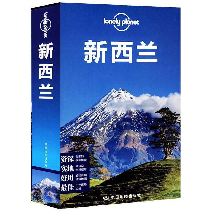 孤独星球lonely 澳大利亚lonely planet公司 编【正版书】