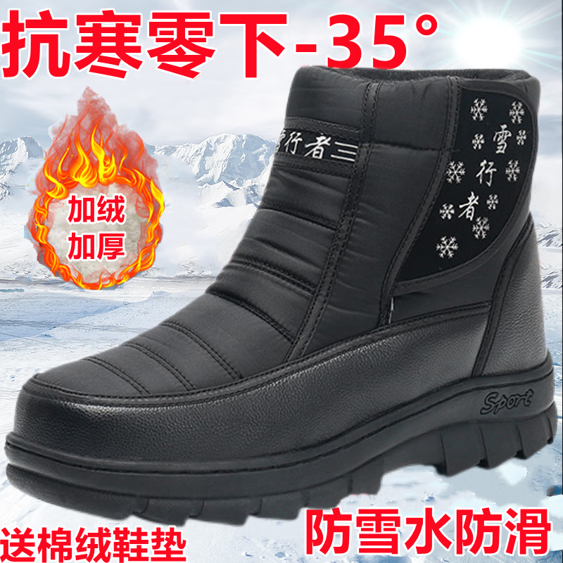 雪行者东北雪地靴男冬季保暖加绒加厚男女厚底防雪水防滑高帮户外大棉靴 黑色1909 41