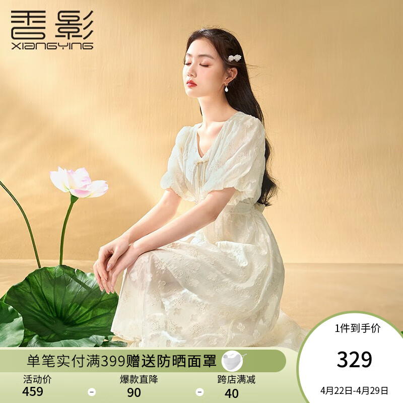 香影（xiangying）旗袍改良年轻款少女2024夏装新款v领泡泡袖国风新中式连衣裙 米色 S