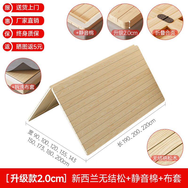 森雅特護(hù)腰硬床板實木板墊硬板床墊加硬板床板鋪板床板墊片軟床變硬神器 【升級款2.0cm】無結(jié)松+棉+套 1500*2000
